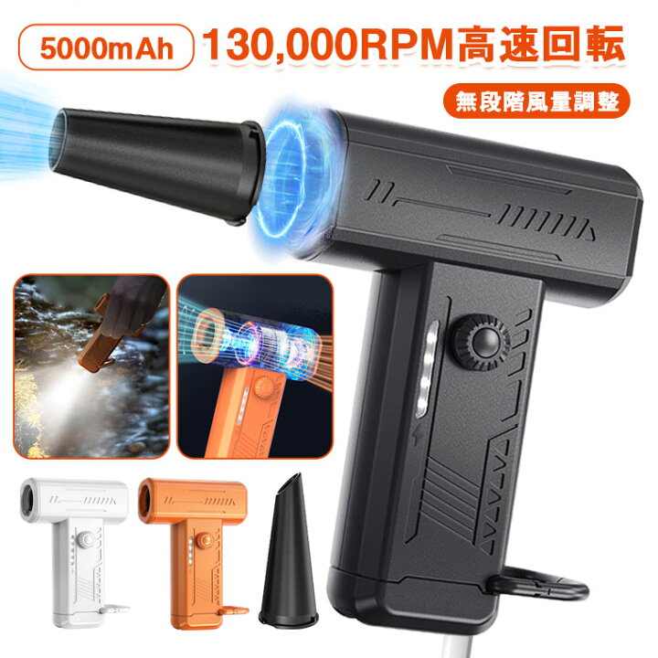 楽天市場】＼130000RPM強力風速 ／エアダスター 電動 充電式 電動エア 