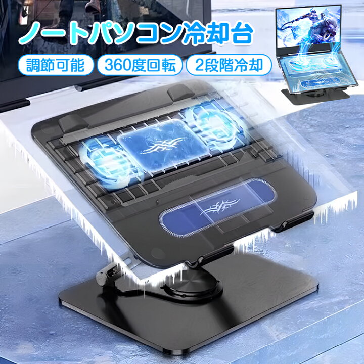 Amazon.co.jp: pc 冷却台 ノートパソコン 冷却台 静音 pc クーラー ゲーム用ラップトップ冷却ラジエーターミュートノートブック冷却パッド  : パソコン・周辺機器 サイレント半導体ラップトップ冷却スタンド、ゲームノートブック用コールドエアラジエーター laptop stand ノートパソコン 冷却台 静音 pc クーラー ゲーム用ノートパソコン冷却ラジエーター静音冷却パネルスタンド