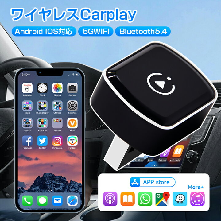 楽天市場】car play アダプター 無線 ワイヤレス 自動接続 2in1 