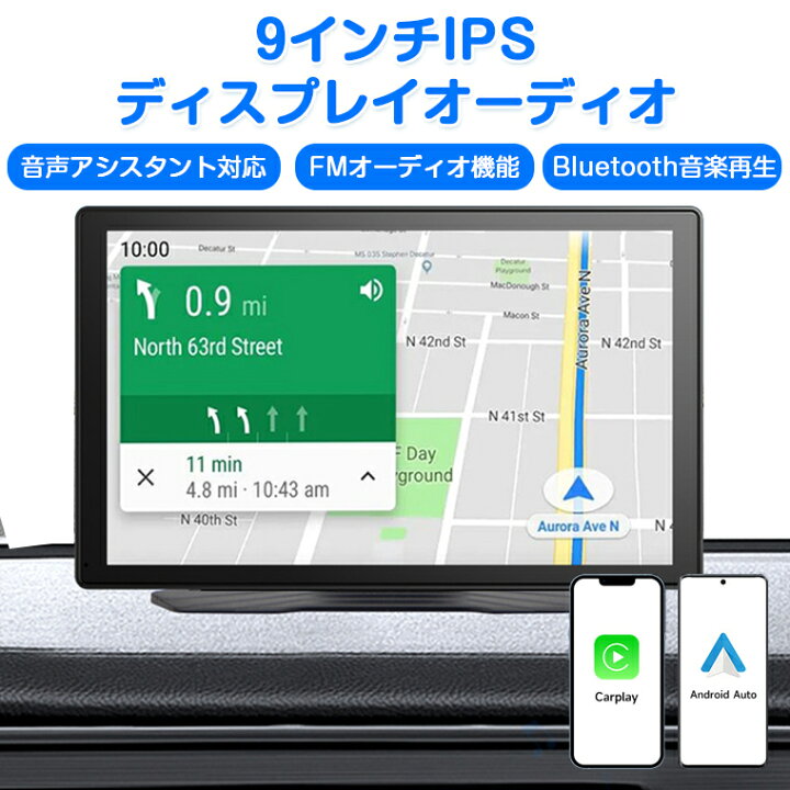 楽天市場】ディスプレイオーディオ apple carplay ポータブル 7インチ 