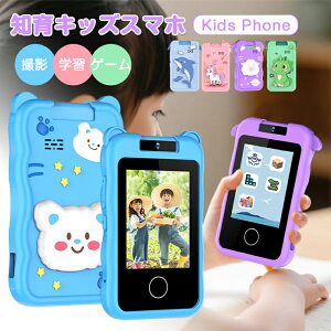 【180°回転レンズ ・自撮り 】キッズスマホ カメラ おもちゃ ユニコーン キッズスマホ 子供用 子ども スマホ スマートフォン 前後カメラ トイカメラ デジタルカメラ知育 英語学習 知育ゲー