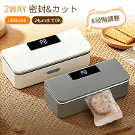 【進化版・11cm長尺シール】ヒートシーラー マグネット 予熱不要 ハンディ コードレス 2WAY ヒートシーラ…