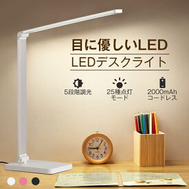 ＼25種類点灯モード／デスクライト コードレス LED 目に優しい おしゃれ 充電式 折りたたみ 卓上ライト 勉強 明るい 電気スタンド 卓上 LED 寝室 学習机 調光 調色 タイマー付き 角度調節 スタンドライト 間接照明 仕事 読書 子供 自然光 正規品