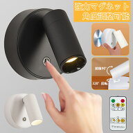 【タイマー付き】ブラケットライト 階段 LED 洗面所 屋外 北欧 おしゃれ スポットライト 壁掛け 直付け …