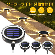 【4個セット&電気代0】ソーラーライト 屋外 防水 庭 明るい 自動点灯 埋め込み ガーデンライト 電球色 壁…