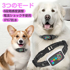 無駄吠え防止 小型 首輪 電流 自動 犬 無駄吠え防止 首輪 電気ショックなし 無駄吠え防止首輪 振動 静電気 微電流 IP67防水 小型犬　小型犬 無駄吠え防止グッズ 無駄吠え 防止 犬 無駄吠え しつけ 全自動AI式首輪 3つのモード 8段階感度調節