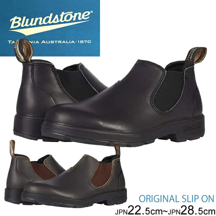 楽天市場】ブランドストーン Blundstone 2039 2038 サイドゴアブーツ 