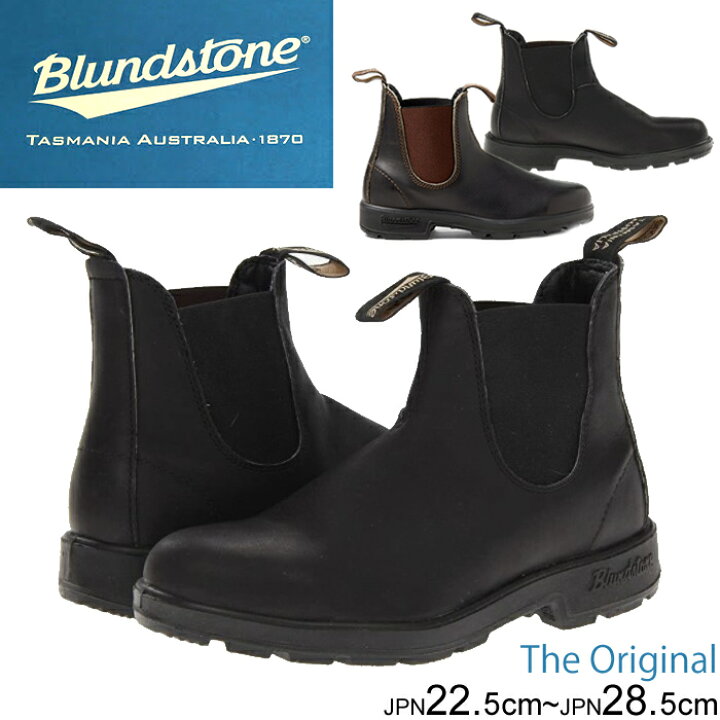 楽天市場】ブランドストーン Blundstone 510 500 サイドゴアブーツ 