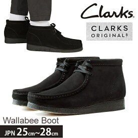 クラークス ワラビー ブーツ Clarks ORIGINALS WALLABEE BOOT メンズ カジュアル シューズ モカシン ブラック スエード 正規品取扱店舗