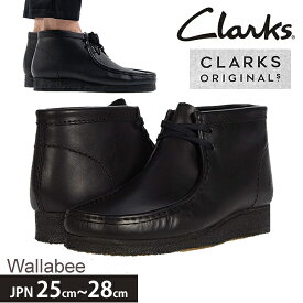 クラークス ワラビー ブーツ Clarks ORIGINALS WALLABEE BOOT Black Leather メンズ カジュアル シューズ モカシン ブラック スエード 正規品取扱店舗
