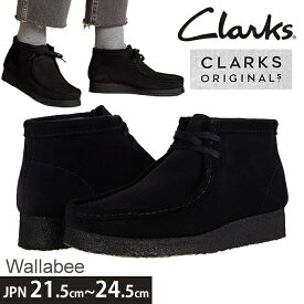 クラークス レディース ワラビー ブーツ Clarks ORIGINALS WALLABEE BOOT カジュアル シューズ ブラック スエード 正規品取扱店舗