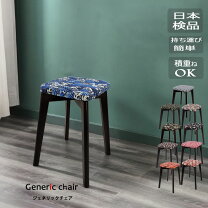 楽天市場】和太鼓（イス・チェア｜インテリア・寝具・収納）の通販