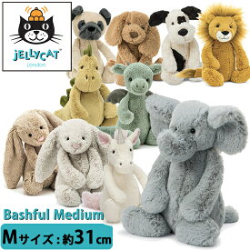 ジェリーキャット Mサイズ ゾウ イヌ ウサギ ライオン ユニコーン ぬいぐるみ jellycat Bashful medium 出産お祝い お誕生日 プレゼント お年玉 ギフト 正規品取扱店舗