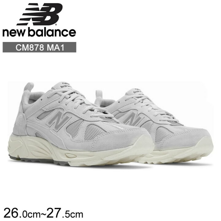 楽天市場】ニューバランス 878 メンズ グレー NEW BALANCE CM878 MA1 