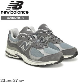 ニューバランス 2002 メンズ　レディース NEW BALANCE スニーカー シューズ グレー　GRAY U2002RCB　正規品取扱店舗