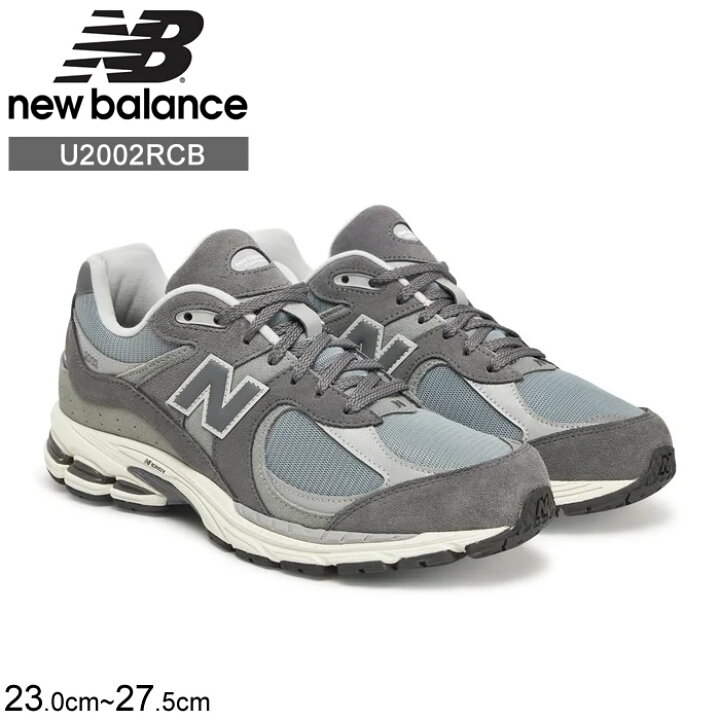 楽天市場】ニューバランス 2002 メンズ レディース NEW BALANCE 