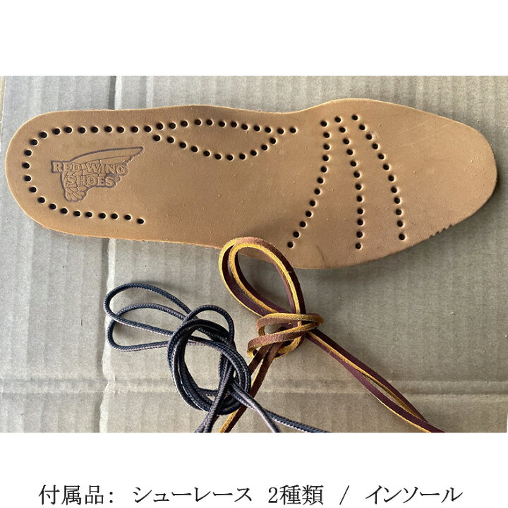 楽天市場】REDWING 1907 レッドウィング アイリッシュセッター 6-INCH 