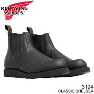 REDWING 3194 レッドウィング CLASSIC CHELSEA クラシックチェルシー ブーツ BLACK HARNESS ブラック ハ…