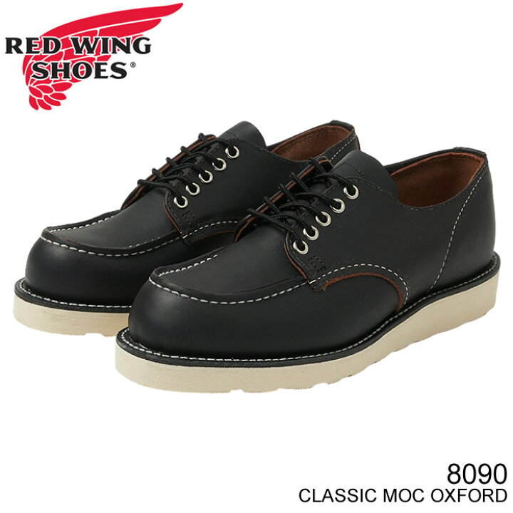 楽天市場】REDWING 8090 レッドウィング オックスフォード CLASSIC MOC 
