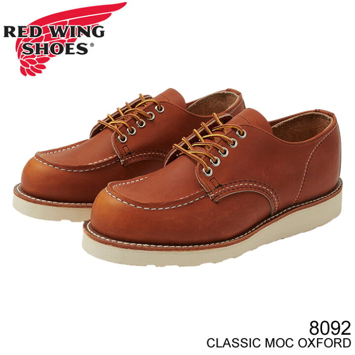 楽天市場】REDWING 8092 レッドウィング オックスフォード CLASSIC MOC 