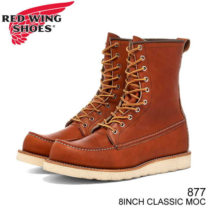 楽天市場】REDWING 877 レッドウィング クラシック ワーク 8インチ 