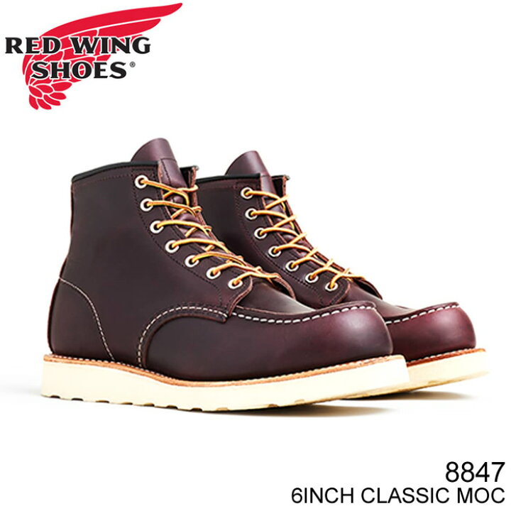 楽天市場】レッドウィング ブーツ REDWING 6インチ クラシック モック 