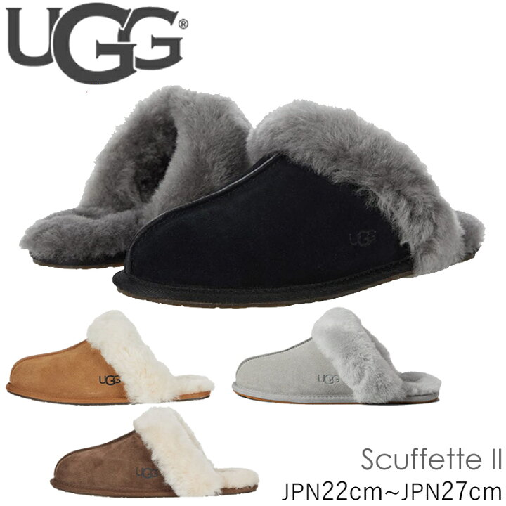 楽天市場】UGG ルームシューズ Scuffette 2 スカフェット ムートン 