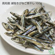 犬 おやつ 無添加 国産 犬用おやつ 犬用煮干し カルシウム 小魚 手作りごはん ドッグフード ドックフード…
