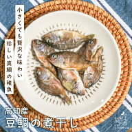 犬 おやつ 無添加 国産 ドッグフード ドックフード 真鯛 たい タイ 稚魚 オメガ3 DHA EPA ジャーキー 【…