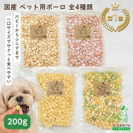 犬 おやつ 無添加 国産 犬用おやつ 犬のおやつ 無着色 ぼうろ 小麦アレルギー 柔らかい シニア 老犬 高齢…