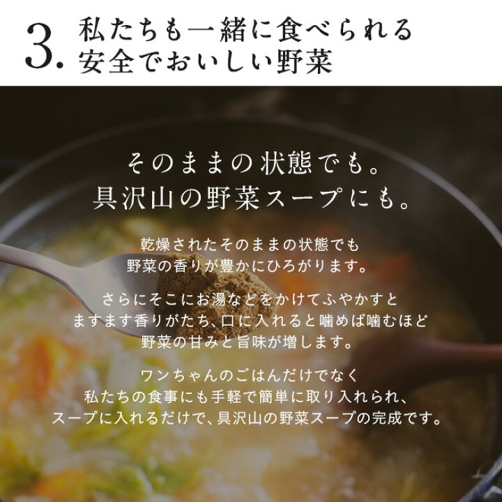 楽天市場 国産 無添加 熊本県産 乾燥野菜ミックス 0g 犬 ごはん 手作りごはん 簡単 ドッグフード イリオスマイル 犬 用自然派おやつ専門店iliosmile