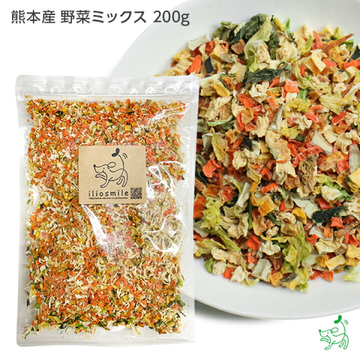 楽天市場 国産 無添加 熊本県産 乾燥野菜ミックス0g ブドウ糖不使用 犬 手作り ごはん 手作り食 柔らかい トッピング シニア犬 老犬 ヘルシー 低カロリー 食物繊維 かぼちゃ にんじん 大根 キャベツ トマト 犬 国産 野菜 無添加 小型犬 大型犬 ドッグフード