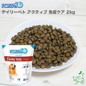 FORZA10 フォルツァディエチ デイリーベト 免疫ケア 2kg フォルツァ10 療法食 犬用 ドッグフード イリオスマイル