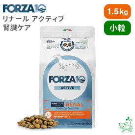 FORZA10 フォルツァディエイチリナール アクティブ ミニ 腎臓ケア 1.5kg 【イリオスマイル / iliosmile】 療法食 犬用 ドッグフード
