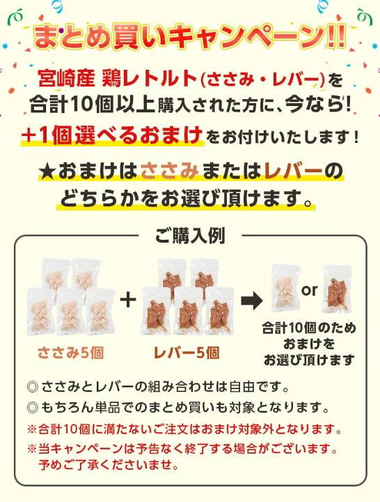 楽天市場】【10個以上購入で1個おまけ付】国産 無添加 宮崎産 鶏 