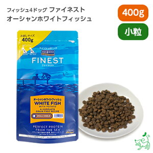 �t�B�b�V��4�h�b�O FISH4DOGS �t�@�C�l�X�g �I�[�V�����z���C�g�t�B�b�V�� ���� 400g �y�C���I�X�}�C�� / iliosmile�z �h�b�O�t�[�h �h�b�N�t�[�h �O���C���t���[