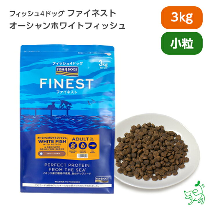 楽天市場】FISH4DOGS ファイネスト オーシャンホワイトフィッシュ 小粒 