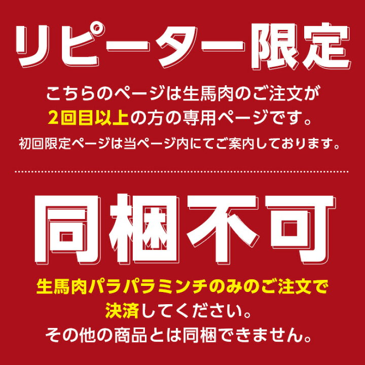 楽天市場】【5/25限定☆ポイント5倍】犬 馬肉 熊本直送 犬用新鮮生馬肉 