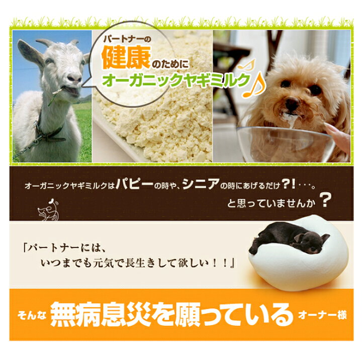 50種類の野菜 果物と食べる乳酸菌 ヤギミルク 90g 犬用おやつ 50種類の野菜 果物と食べる乳酸菌 ヤギミルク 90g 犬用おやつ