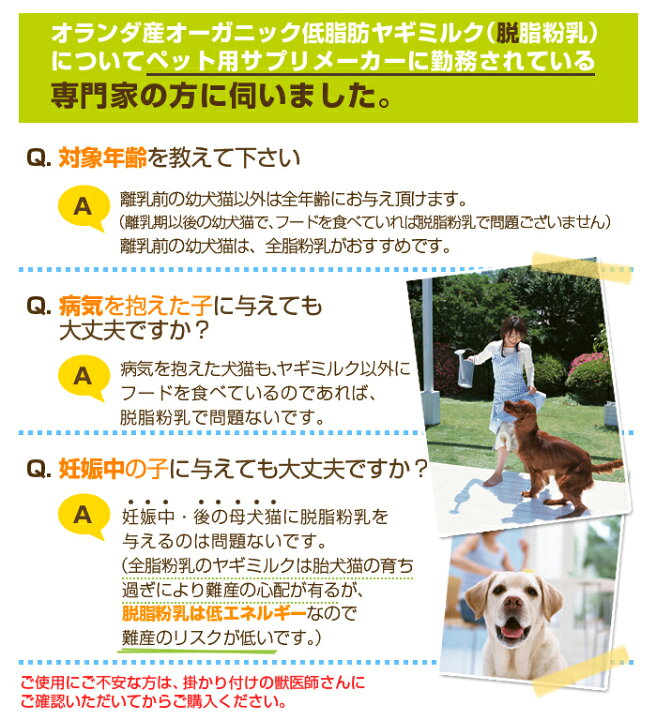 楽天市場 無添加 低脂肪ヤギミルク 80g お試し 犬用 犬 猫 小動物 やぎミルク 山羊ミルク ゴートミルク ヤギミルクパウダー 脱脂粉乳 スキムミルク イリオスマイル 犬用自然派おやつ専門店iliosmile