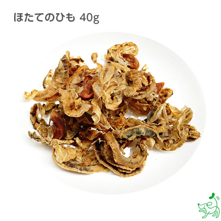 楽天市場 定期購入 犬 おやつ 無添加 国産 ほたてのひも 40g ほたて ホタテ コンドロイチン コラーゲン カルシウム 犬用 Dog 猫 猫用 犬のおやつ 子犬用 子犬のおやつ パピー シニア 子犬 成犬 老犬 高齢 小型犬 大型犬 ペット ペット用 イリオスマイル 犬用自然
