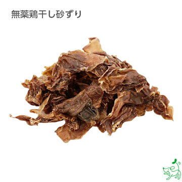 楽天市場 肉 鶏 干し砂ずり 犬用自然派おやつ専門店iliosmile