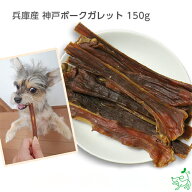 犬 おやつ 無添加 国産 イリオスマイル ドッグフード ドックフード 犬用おやつ 無添加おやつ 【イリオス…