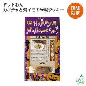 国産 米粉 クッキー ペットの人気商品 通販 価格比較 価格 Com 国産 米粉 クッキー ペットの人気商品 通販 価格比較 価格 Com