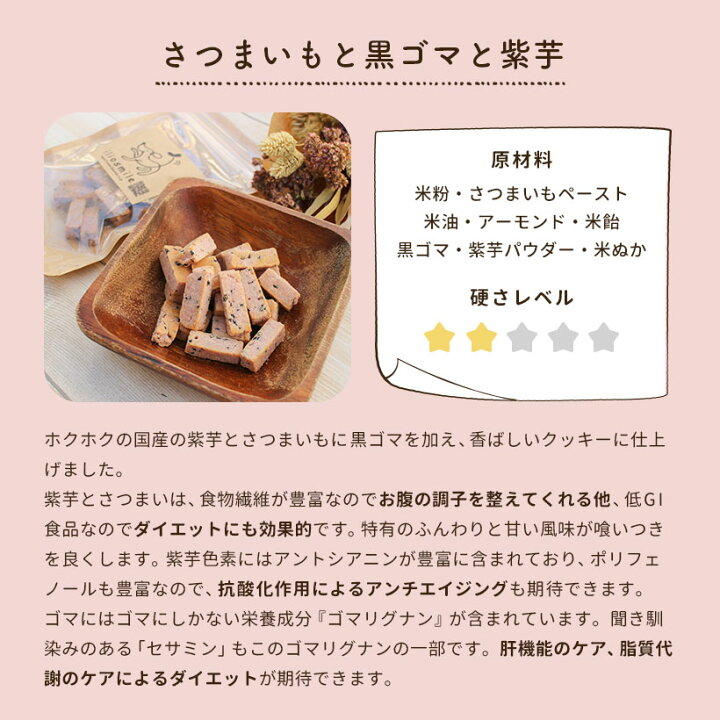 楽天市場 犬 おやつ 国産 無添加 米粉と自然素材のクッキー クポノ Kupono ミックス 100g ペット ドッグフード ドックフード 犬用おやつ 犬用 自然派おやつ シニア パピー イリオスマイル 犬用自然派おやつ専門店iliosmile