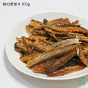 【当店初利用5%OFFクーポン】犬 おやつ 無添加 国産 魚 さば サバ 低塩 減塩 アレルギー デンタルケア トッピング ふ…