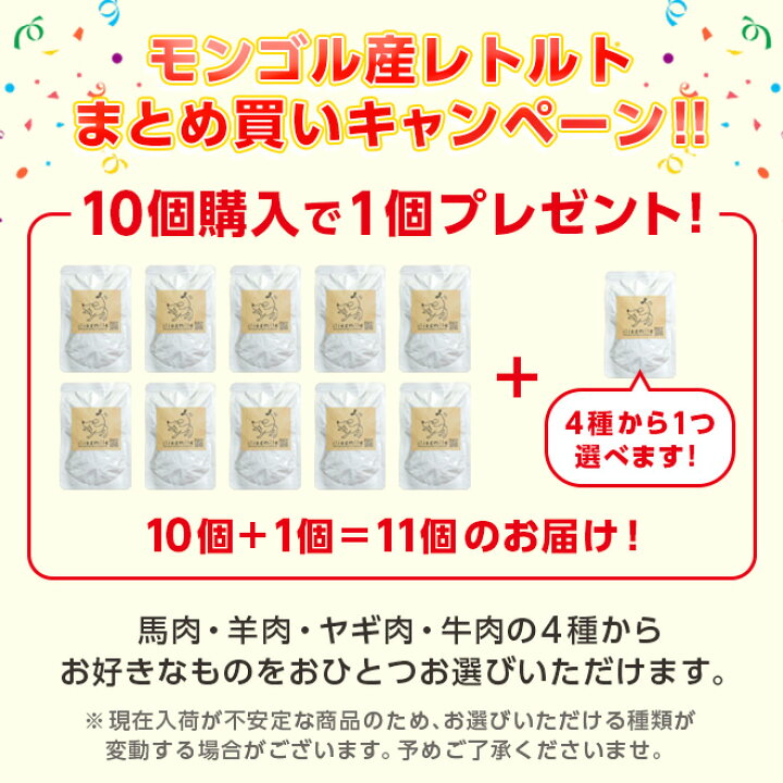 楽天市場 犬 おやつ 無添加 モンゴル産ヤギ肉 レトルトタイプ 80g ドッグフード ドックフード 犬用 Dog 猫 猫用 犬のおやつ 子犬用 子犬のおやつ パピー シニア 子犬 成犬 老犬 高齢 小型犬 大型犬 ペット イリオスマイル 犬用自然派おやつ専門店iliosmile
