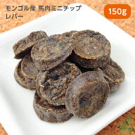 【当店初利用5%OFFクーポン】犬 おやつ 無添加 馬肉 犬用 チップス 肝臓 ドッグフード dog パピー シニア…