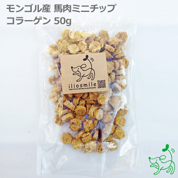 楽天市場 犬 おやつ 無添加 天然ハーブ育ちモンゴル産 馬肉ミニチップ コラーゲン 50g 犬用 馬肉 馬 チップ チップス 馬背筋 背筋 お試し ドッグフード 犬用 Dog パピー シニア 子犬 成犬 老犬 高齢 小型犬 大型犬 ペット用 イリオスマイル 犬用自然派おやつ専門 楽天市場 犬 おやつ 無添加 天然ハーブ育ちモンゴル産 馬肉ミニチップ コラーゲン 50g 犬用 馬肉 馬 チップ チップス 馬背筋 背筋 お試し ドッグフード 犬用 Dog パピー シニア 子犬 成犬 老犬 高齢 小型犬 大型犬 ペット用 イリオスマイル 犬用自然派おやつ専門