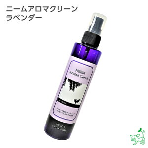 アロマ オイル 虫除け スプレー ペットの人気商品 通販 価格比較 価格 Com